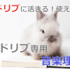 アドリブ音楽理論