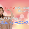 グルーヴを感じる演奏を手にいれる!リズムトレーニング理論